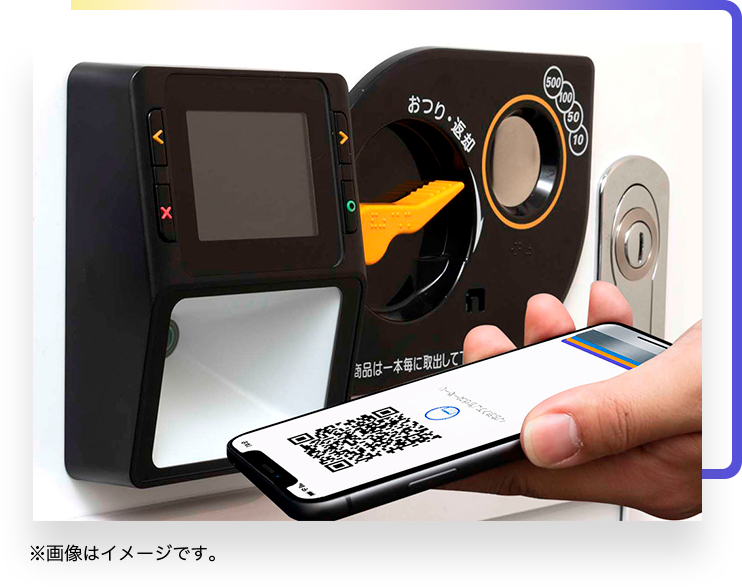 JMMS（IM10）２次元コード、QRコード※ など 多彩な決済シーンに対応