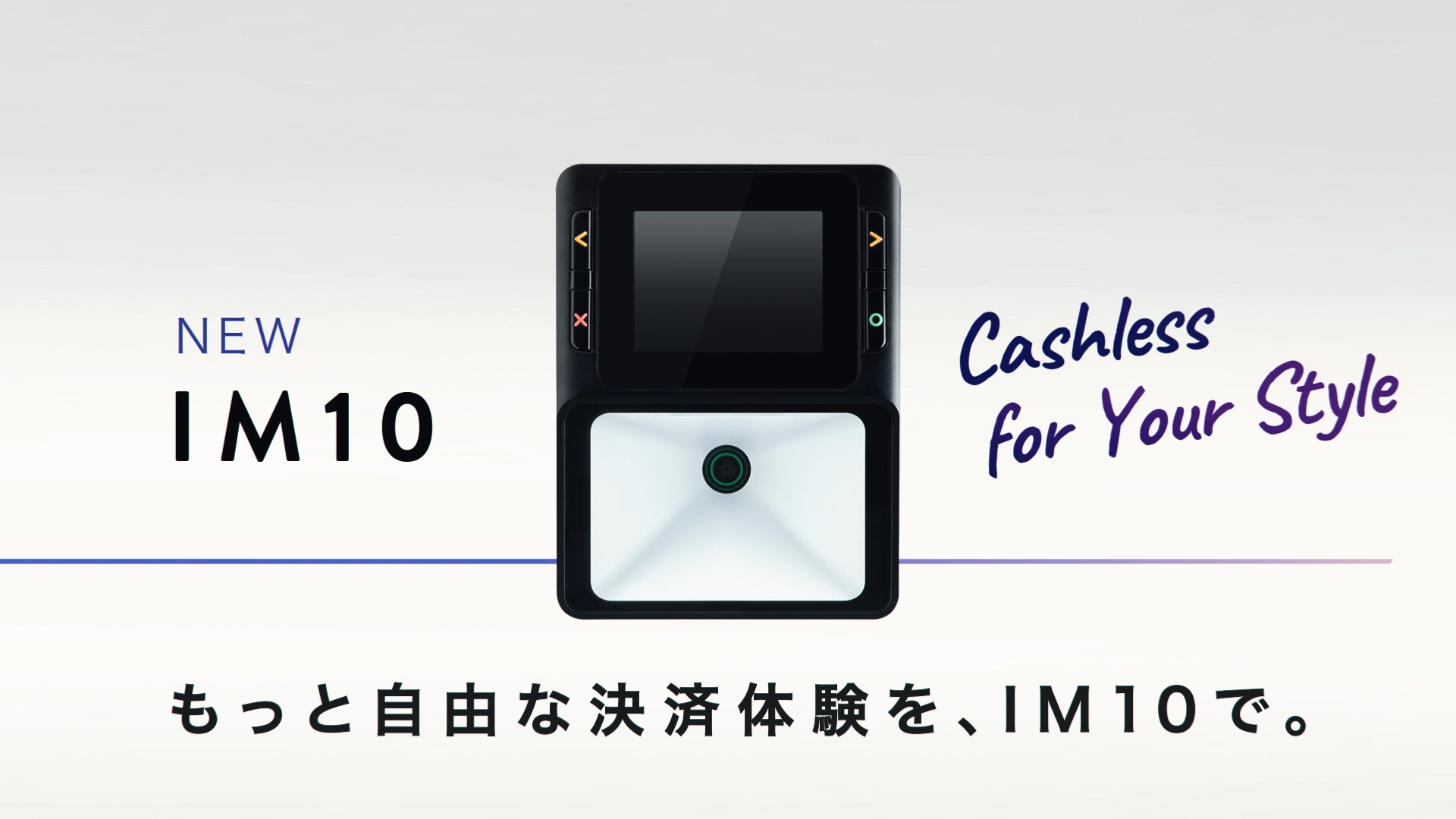 無人機・自動機・自販機向けキャッシュレス決済サービス JMMS