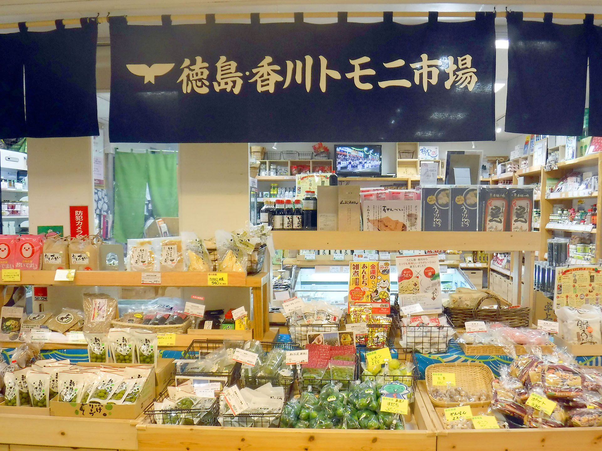 徳島・香川トモニ市場